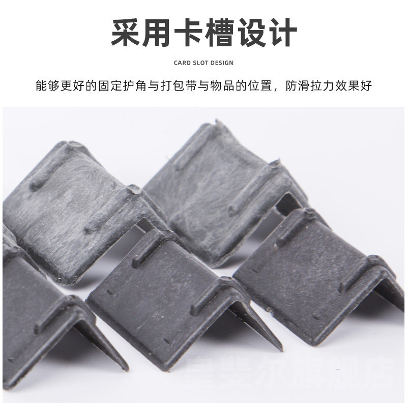 打包带护角 L型塑料护角塑钢带护角纸箱护角包装护角保护角防滑垫