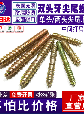 头牙自攻螺丝扁家具沙发楼梯螺杆栓MMMMM头牙尖尾螺钉