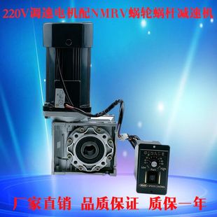 RV5 120W 140W180W 200W250W调速电机D配涡轮直角减速机RV30 RV40