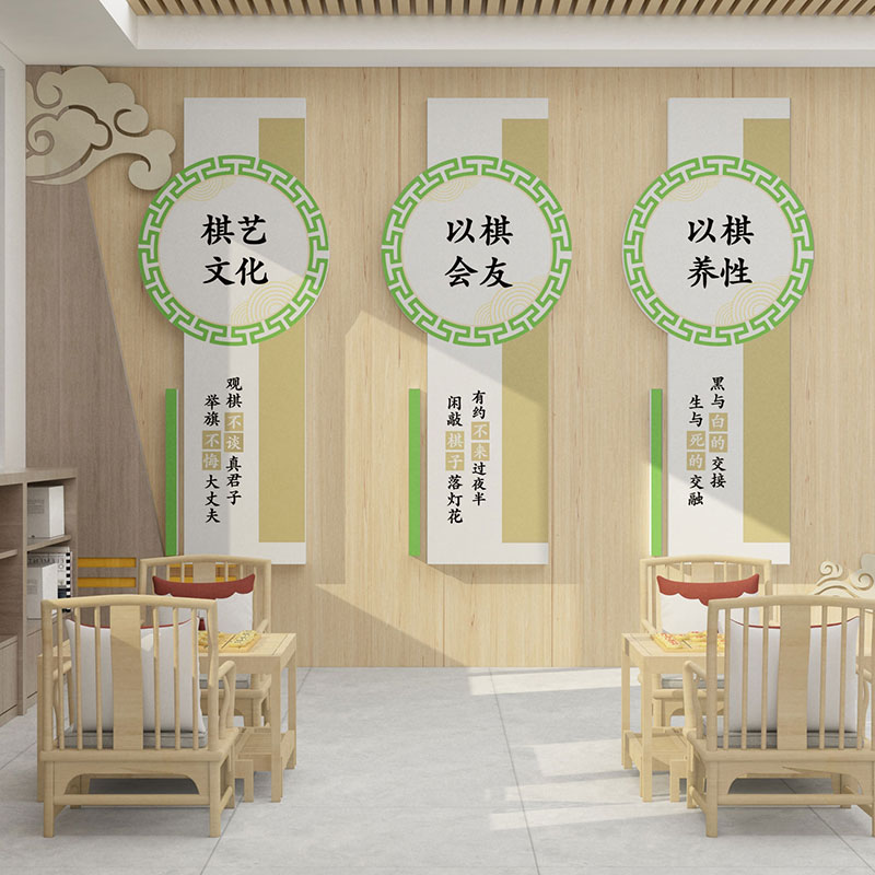 棋牌室围棋教室装饰布置兴趣培训班文化墙贴创意五子象棋贴画背景