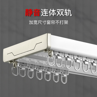 无码 连体双轨窗帘轨道坚美铝合金顶装 H滑轨纳米静音滑道加宽加大