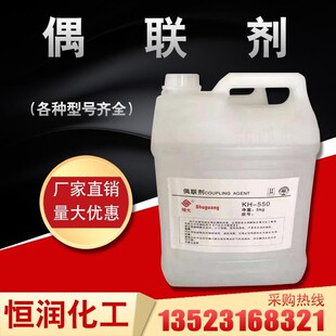 硅烷偶联剂 玻纤填料粘合剂 附着力促进剂 偶联剂