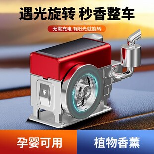 饰品汽车香氛车载摆件 怀旧拖拉a机车载太阳能旋转香薰车内装