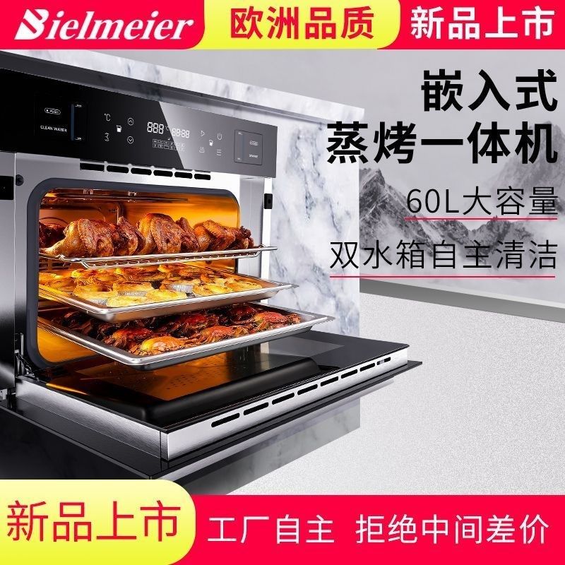 嵌入式蒸烤箱台式蒸烤一体机烤蒸箱二合一家用多功能大容量带转叉
