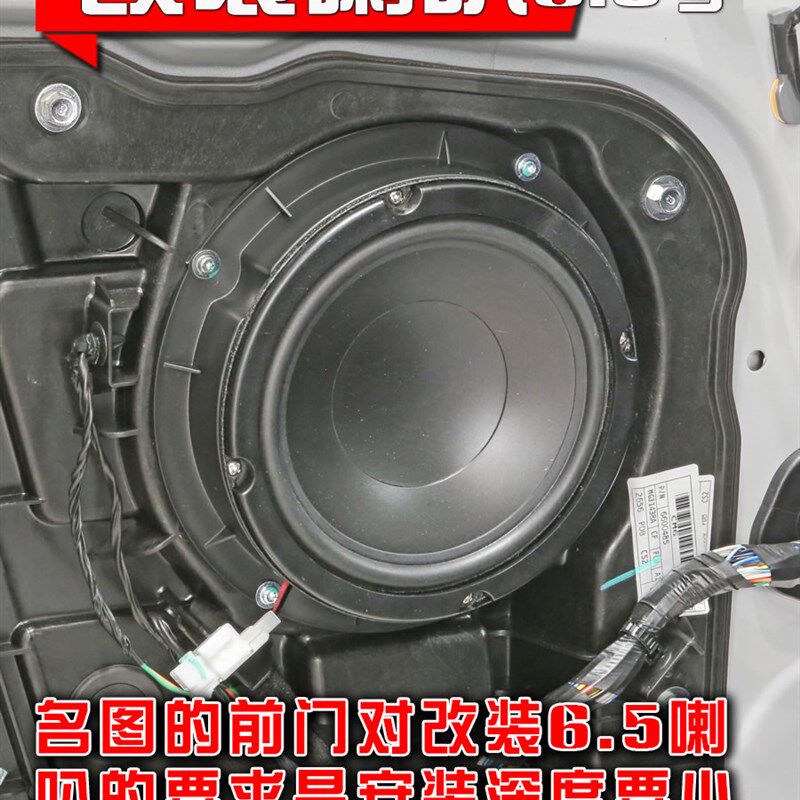 现代名图2至2款汽车音响改装车门.寸喇叭密封垫圈支架底座