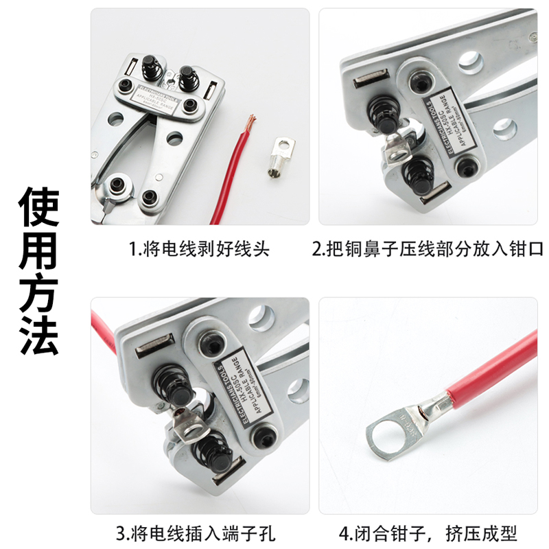 铜鼻子压线钳电缆冷压端子裸端子钳SC/UT/OT/JG手动压接钳子HX-50