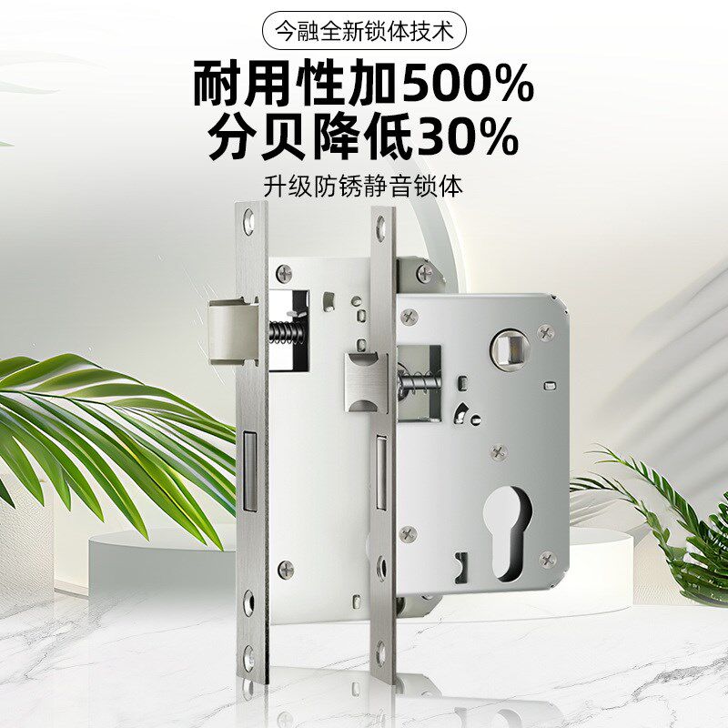 今融防盗门卧室木门专用霸王锁体家用通用型智能锁静音超级锁芯