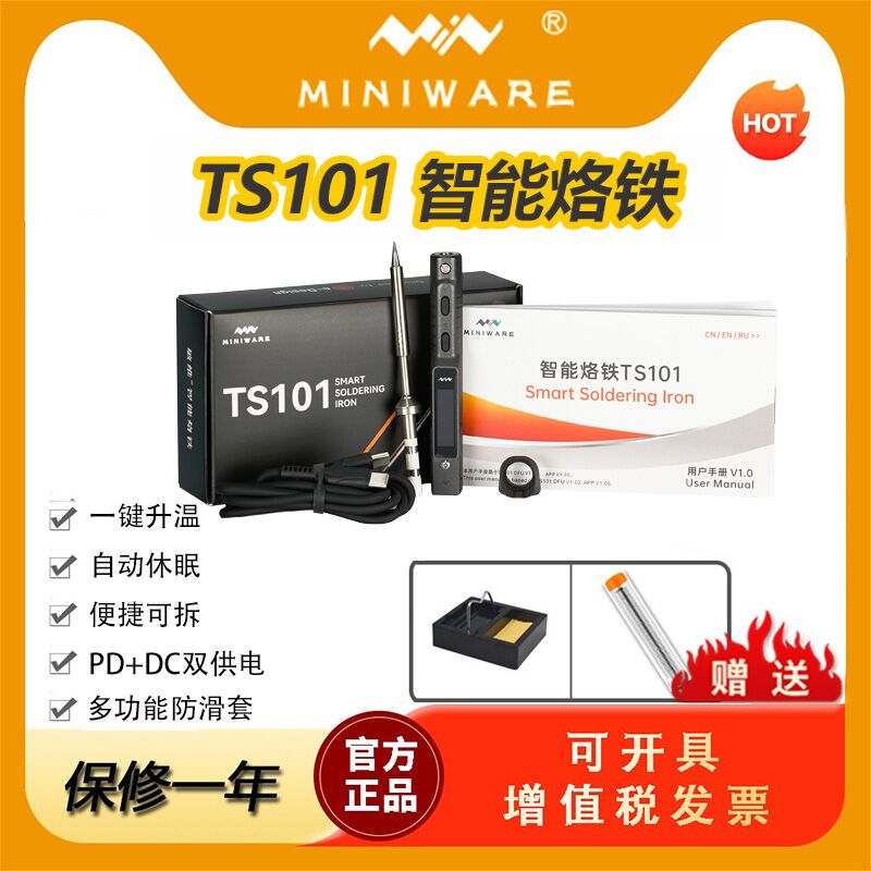 TS101电烙铁大功率数显电焊笔内热F式可调温家用焊接维修电子套件