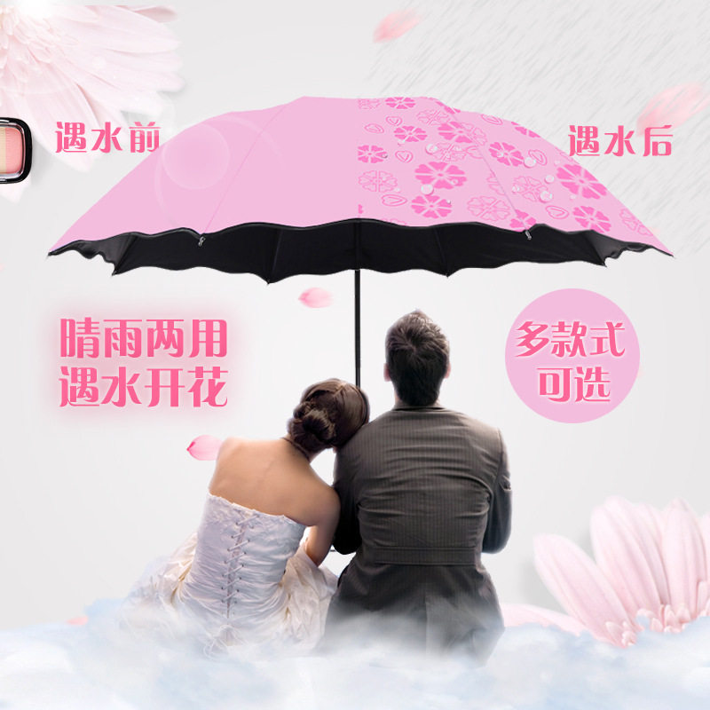 遇水开花晴雨两用伞遮阳伞女士高级感雨伞防晒太阳伞伞礼品伞