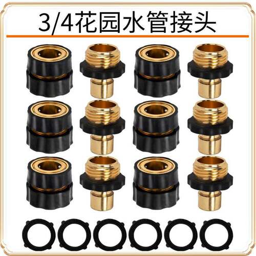 花园水管接头3/4美规水管修复接头 美式快速接头 6分水管连接头