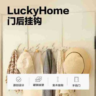 bydoll门后挂钩免打孔衣服强力