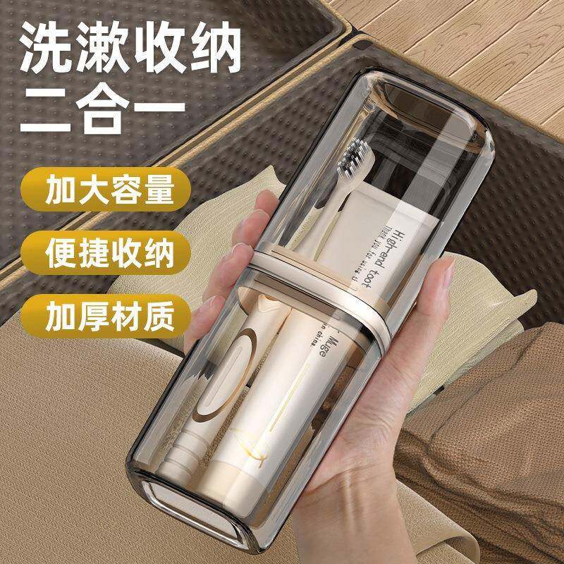 旅行漱口杯刷牙杯家用牙刷杯子塑料套装便携式储物洗漱牙膏牙刷盒