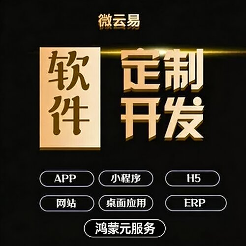 商城多商家多门店分销小程序APP智能体开发定制  企业双端源码