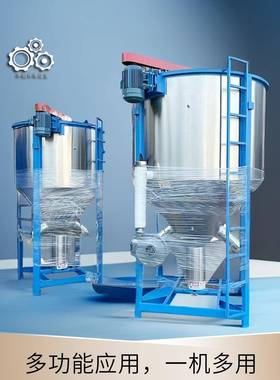 立式搅拌机500KG塑料加热烘干机1000KG颗粒混合拌料机2000KG