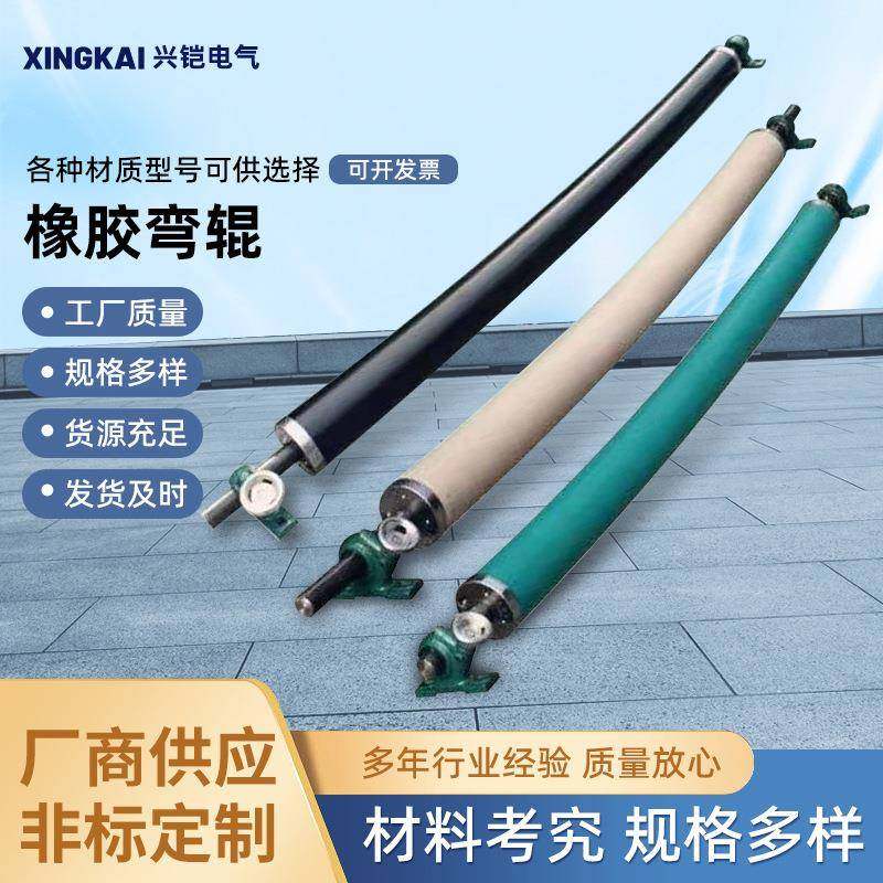 弯辊橡胶弯辊胶辊橡胶弯辊弧形舒展辊弓形弯曲辊展平除皱辊,纺织面料/辅料/配套,其他纺织机械,淘宝优惠券,粉丝福利购,淘宝优惠卷
