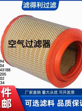 销售214735/1533494/1533904/21115483/P95110/AF27834空气过滤器