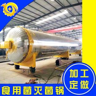 高温灭菌器蒸汽闪蒸罐高压蒸罐木材熏蒸设备