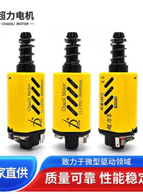 CL-FS480WA高扭高速强磁长轴电机黄色钕铁硼30000~36000转微电机