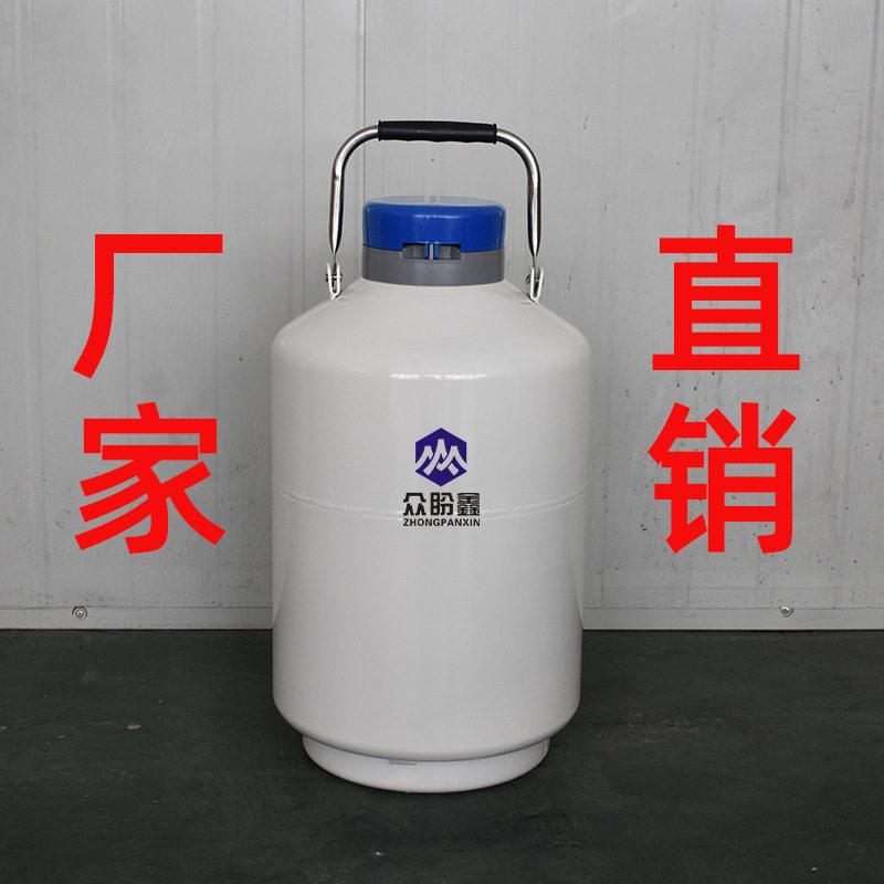 众盼鑫液氮兽用2升3升6升10升便携式小型冒烟冰淇淋氮气储气