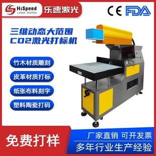 乐速二氧化碳激光穿孔切割机服装布料窗帘纺织品镂空切割