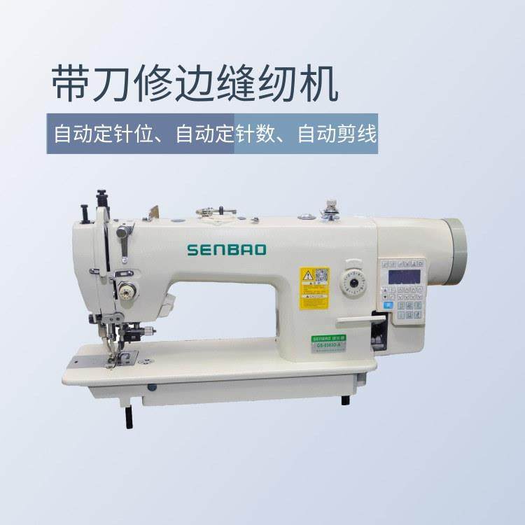 工业缝纫机修边带刀平车沙发皮革箱包DY车高速直驱电脑同步车,纺织面料/辅料/配套,其他纺织机械,淘宝优惠券,粉丝福利购,淘宝优惠卷