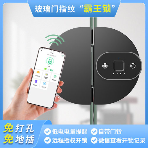 玻璃门锁免开孔密码指纹锁办公室专E用无框双开推拉门锁智能电子