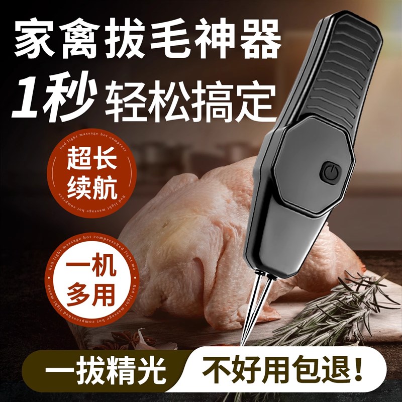 商用拔毛神器鸡j毛鸭毛鸡鸭鹅电动全自动款器猪毛家禽机去脱毛