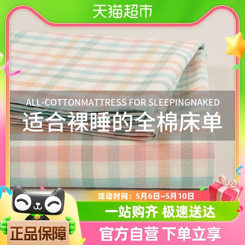 床单单件1f00全水洗学生单人床被单纯色宿舍枕三件套2