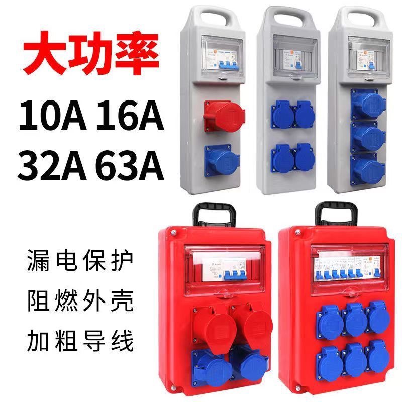 手提式三位工业插座箱2s20V配电箱手提便携式移动小电箱手提箱