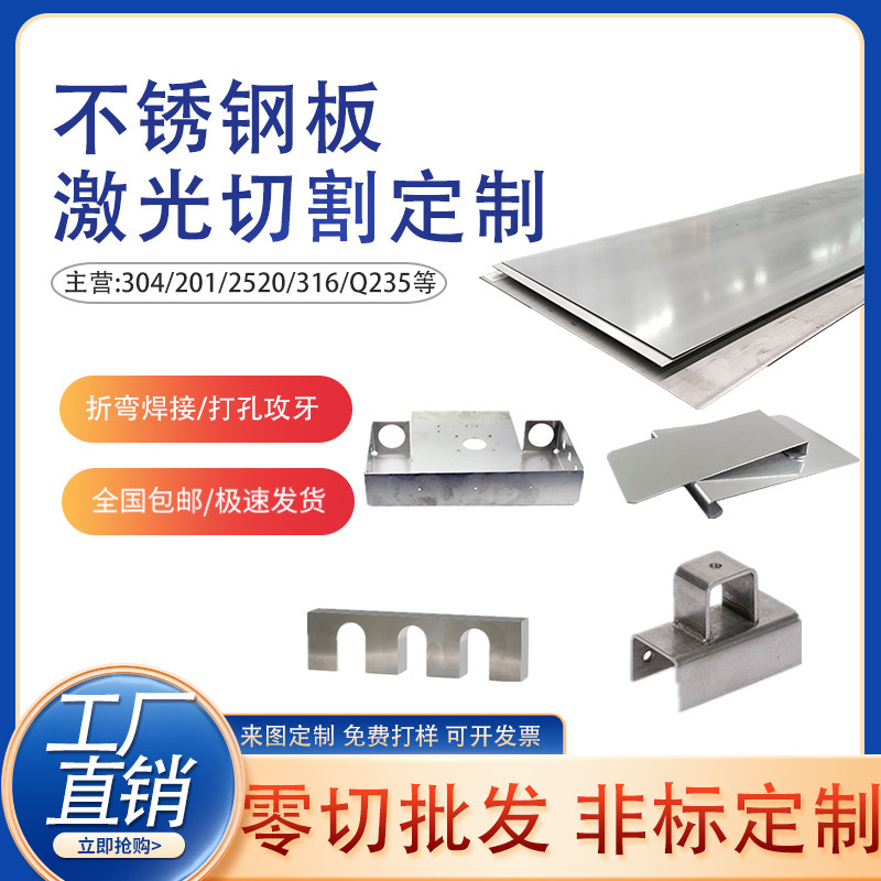 厚2.5m毫米3j04不锈钢圆板圆片圆盘环垫片激光切割加工打孔可定制