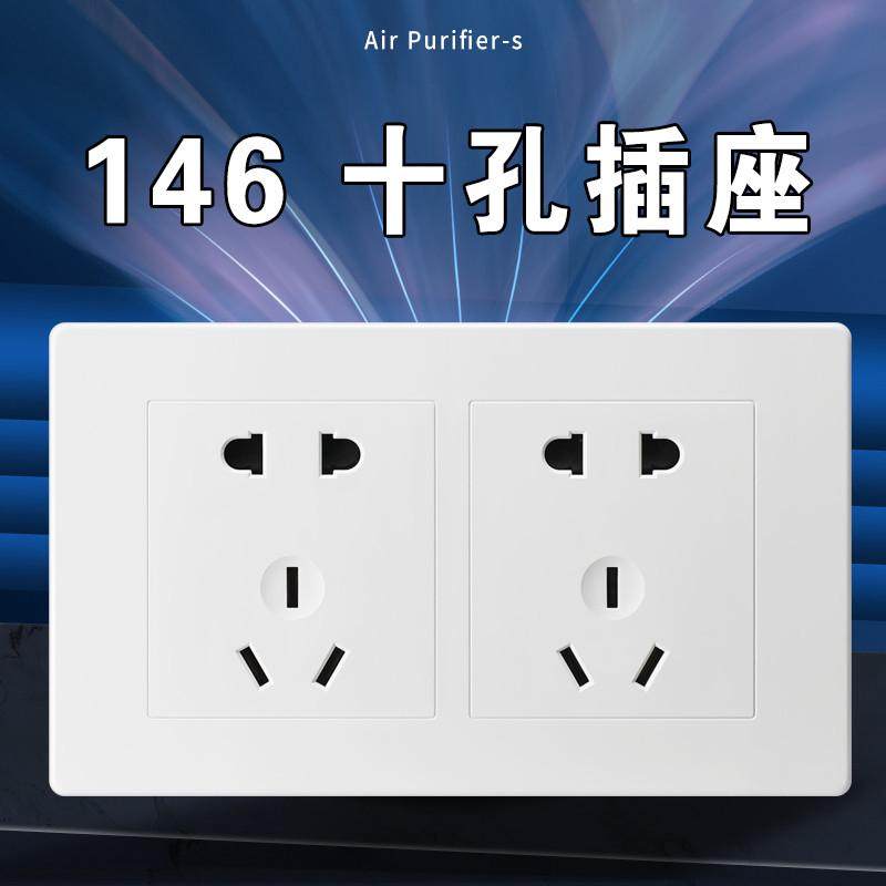 146型c老式开关插座双五孔十孔双10二位三孔10孔墙壁暗装电源面板