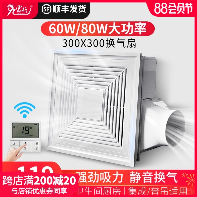 超薄换气扇7cm强力静s音排风扇集成吊顶卫生间厨房家用吸顶排气扇