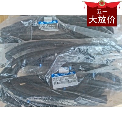 06-12款现代j新胜达2.4 2.7尾门密封条后备箱胶条后备箱隔音条