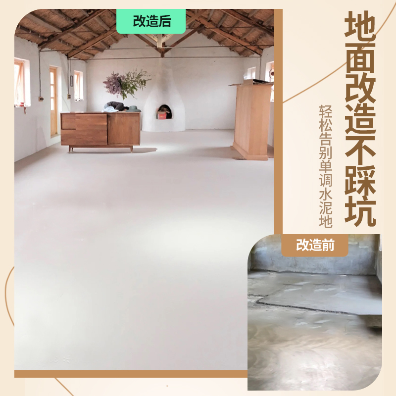 室内家用水泥地面改造水泥地地板专用地L平漆耐磨地坪漆地漆油漆
