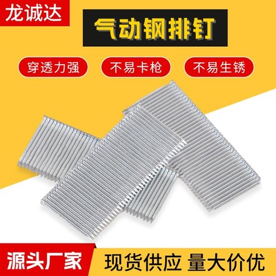现货ST钢排钉气动钢钉胶q排钉家装建筑工程用钉 15 38 64 型号齐