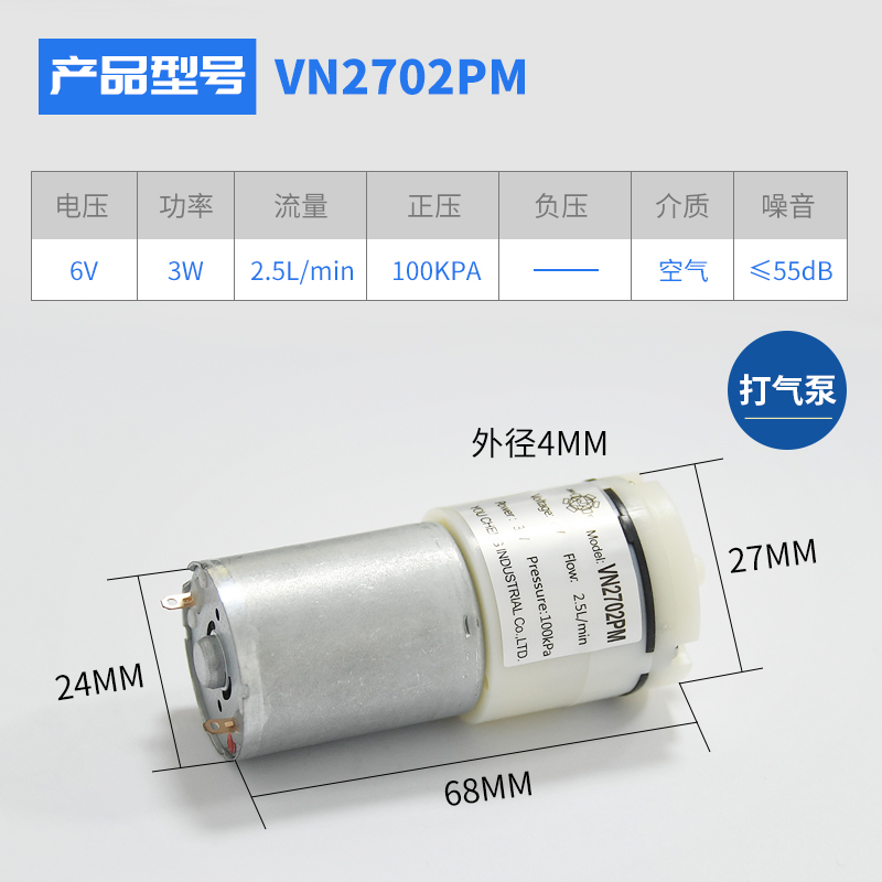 微型隔膜泵直流气泵1n2v小泵抽气水泵鱼缸抽水泵 负压泵小型真空