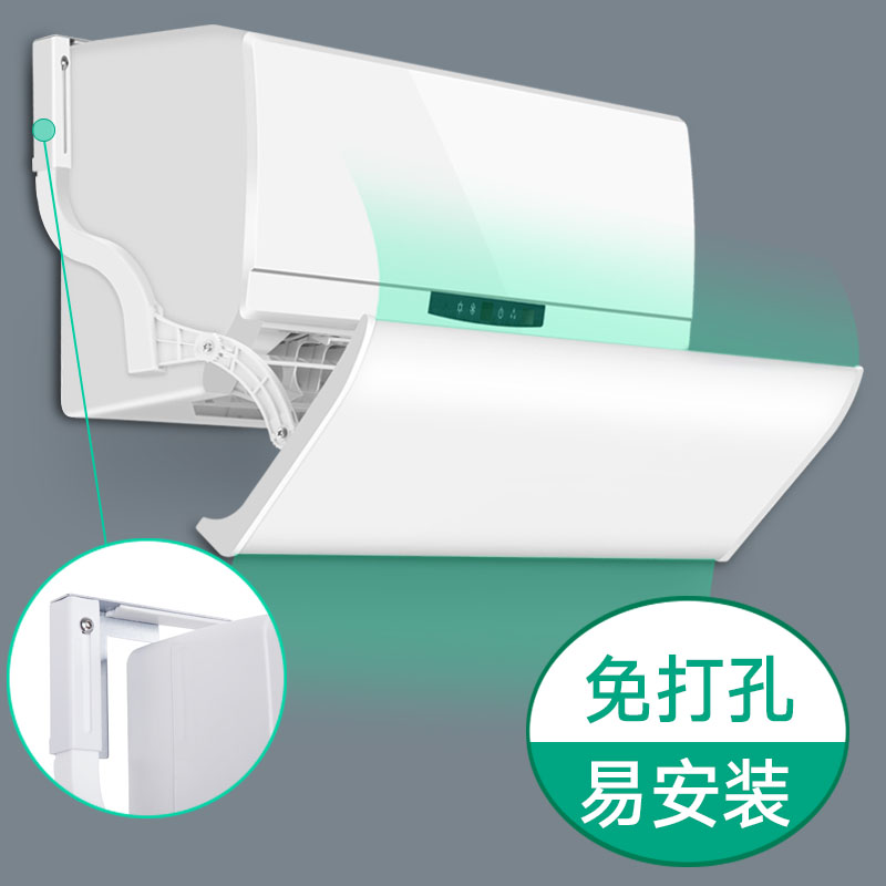 空调挡风板防直吹防风罩导遮风板出风口档冷气通用U挡板壁挂式月