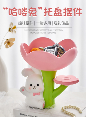 奶油风兔子入g户玄关钥匙收纳摆件家居装饰品鞋柜客厅桌面置物架
