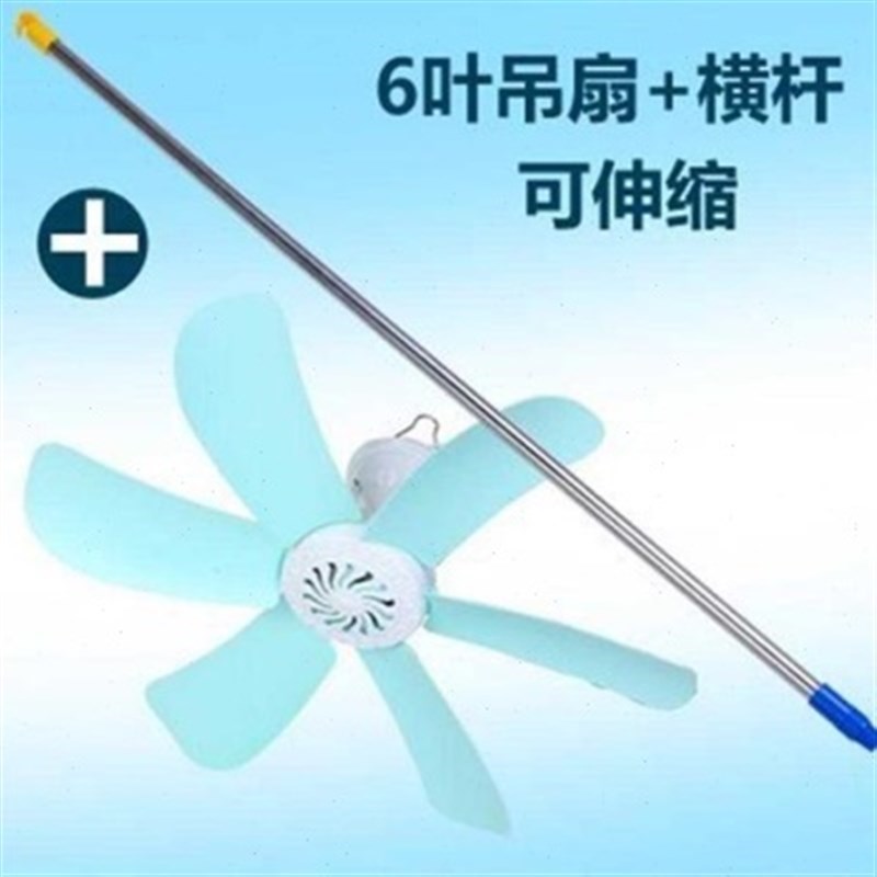 床顶掉钓扇学生宿舍家用吊顶内吊B扇电风扇吊式小风扇挂式蚊帐床