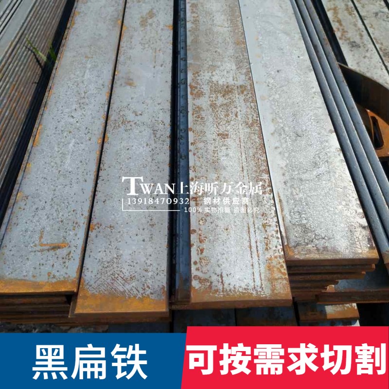 Q235钢材现货扁钢o扁铁实心方钢实心方铁扁条实心钢可零切焊接加
