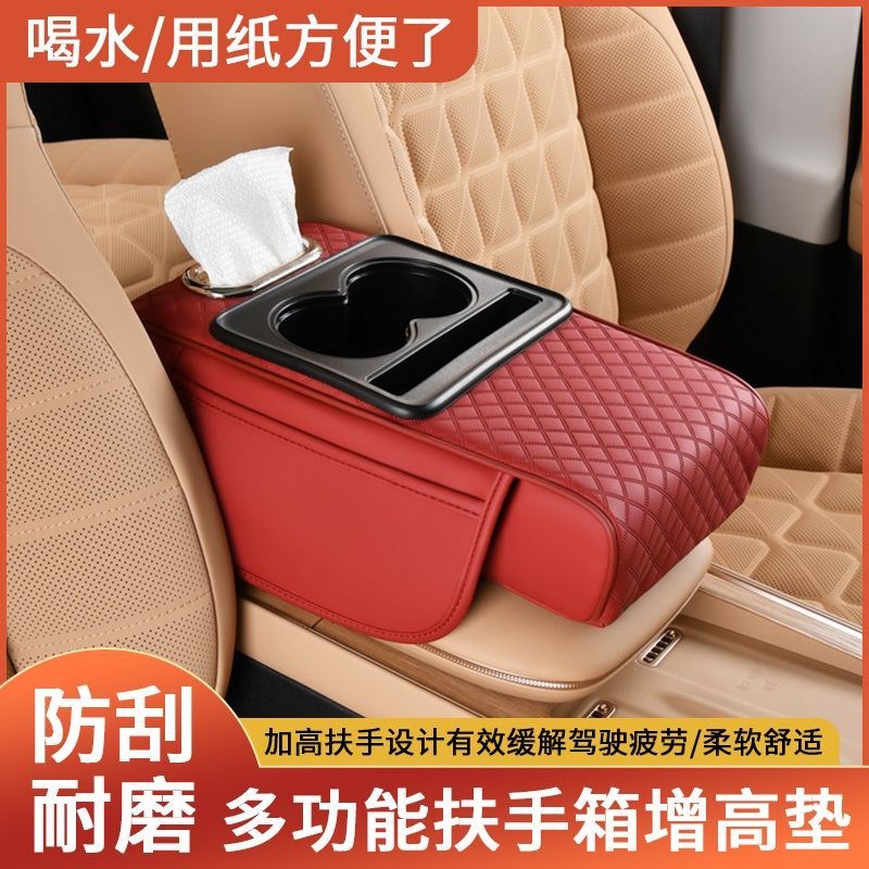 新款汽车扶手箱垫加高纸巾盒收纳袋水杯架四合一中央Z枕套车载w