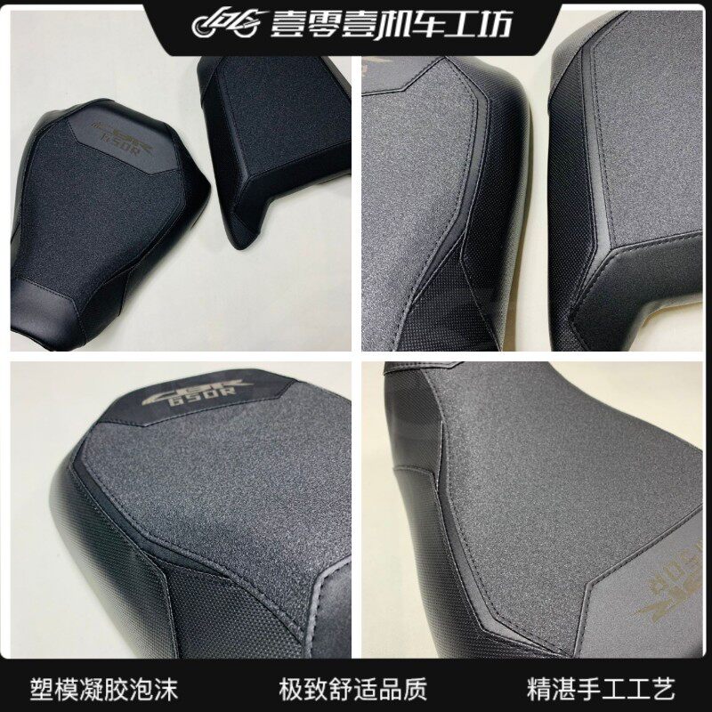 CBR650R/CB650R前后坐垫改装D降高原高增高改软凝胶减震改装-C款