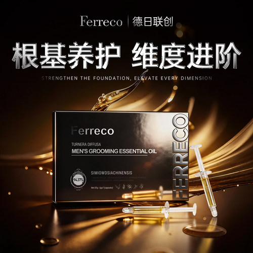 德日联创男士外用海绵体私处植物增按摩护理精油续航中药助保养速