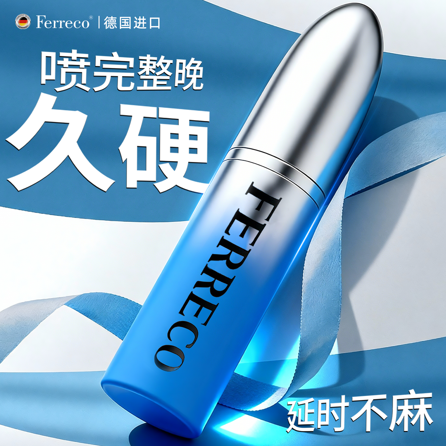 德国进口男用降敏持久调理中药时