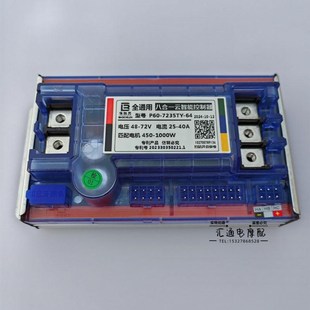 保驰灵八合一蓝牙模块不改线全通用控制器新国标电动车智能控制器