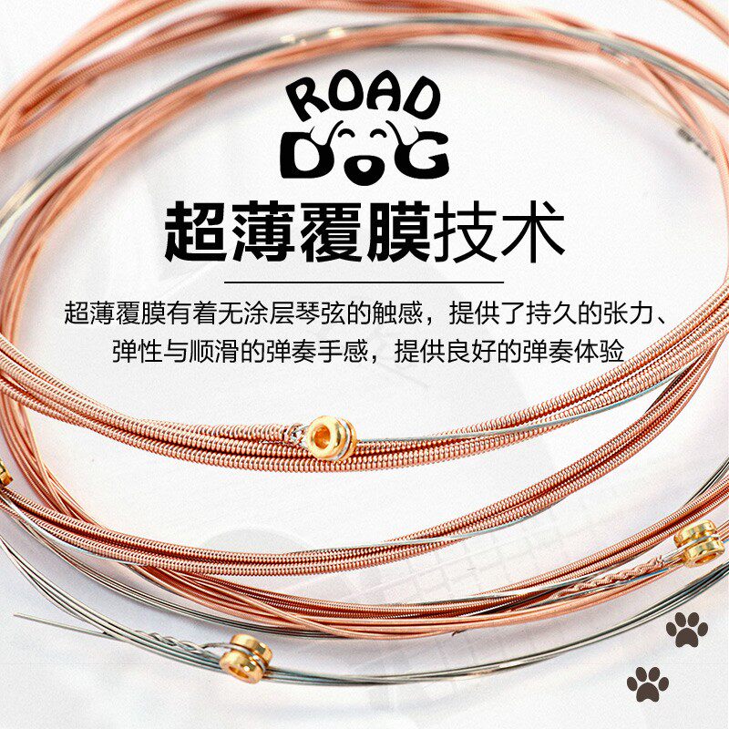 路狗民谣吉他弦一套6根木吉它琴弦覆膜弦线磷铜玄线全套琴铉配件