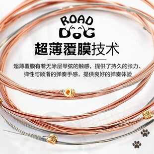 路狗民谣吉他弦一套6根木吉它琴弦覆膜弦线磷铜玄线全套琴铉配件