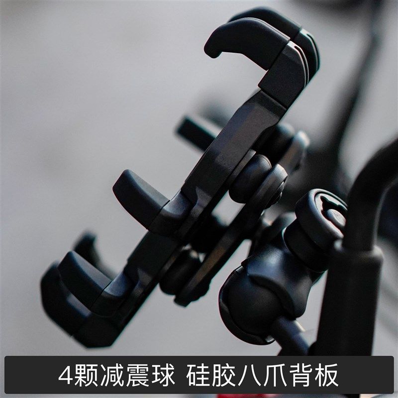 骑行手机支架八爪摩托车减震防抖踏板电动车导航外卖防盗支架五匹