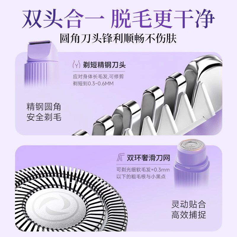 私密剃毛器电动女士专用腋毛修剪私处剃毛刮毛刀脱毛男生不留黑点