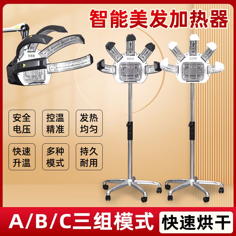 智能美发加热器飞碟热烫机器头发护理烘发机理发店冷烫发机焗油机